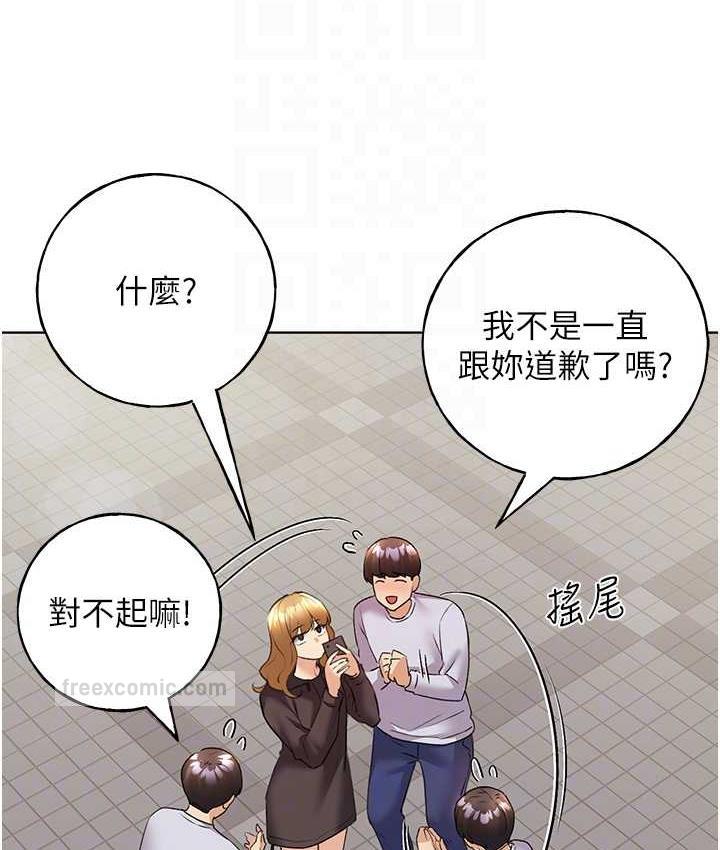 第44话-免费小穴使用券♥ - 第40.jpg页