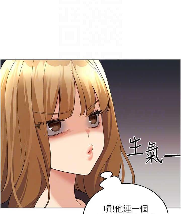 第44话-免费小穴使用券♥ - 第42.jpg页