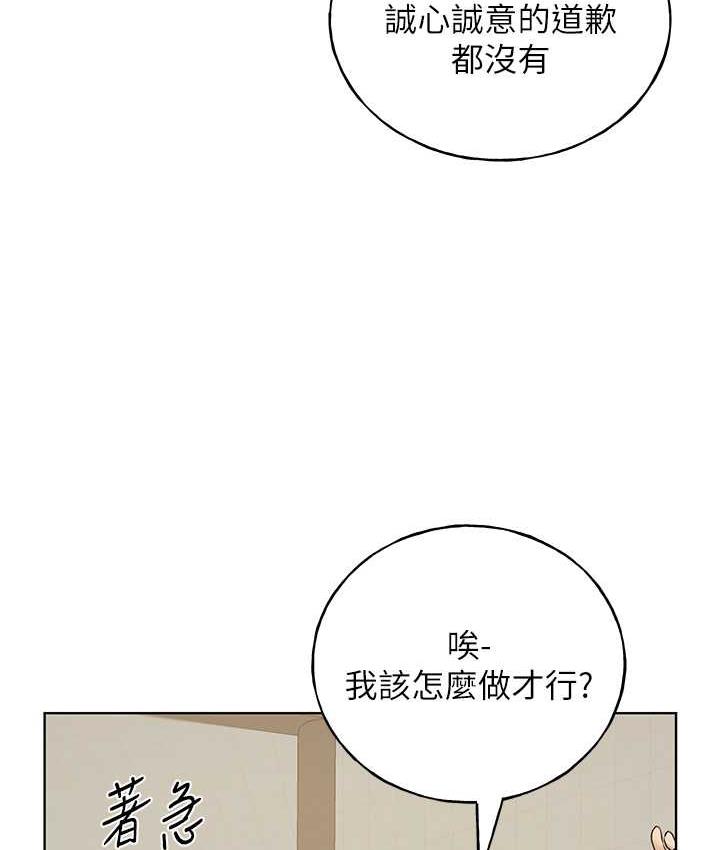 第44话-免费小穴使用券♥ - 第43.jpg页