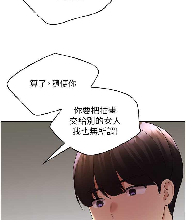第44话-免费小穴使用券♥ - 第45.jpg页