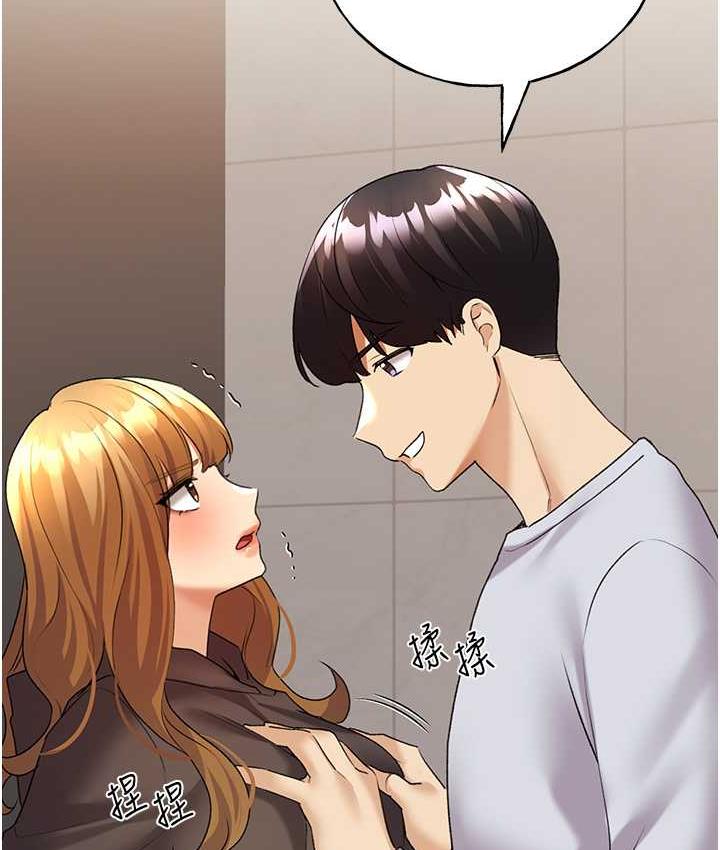 第44话-免费小穴使用券♥ - 第50.jpg页