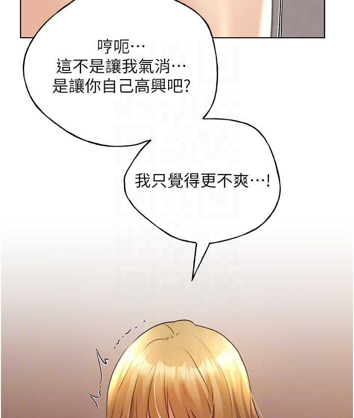 第44话-免费小穴使用券♥ - 第53.jpg页