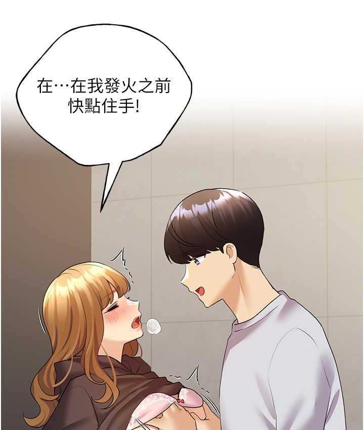 第44话-免费小穴使用券♥ - 第57.jpg页