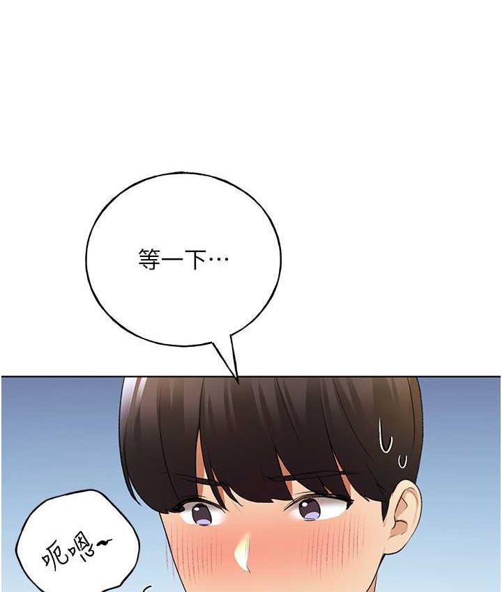 第44话-免费小穴使用券♥ - 第59.jpg页