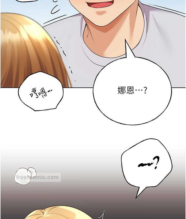第44话-免费小穴使用券♥ - 第60.jpg页