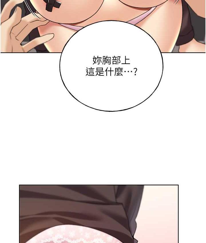 第44话-免费小穴使用券♥ - 第62.jpg页