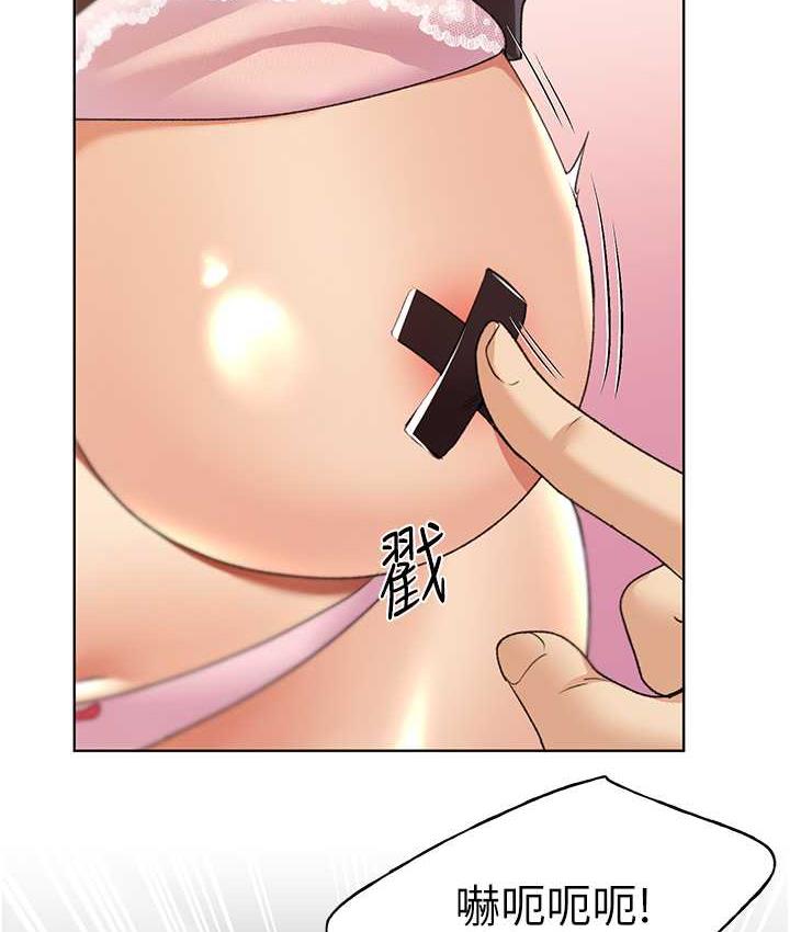 第44话-免费小穴使用券♥ - 第63.jpg页