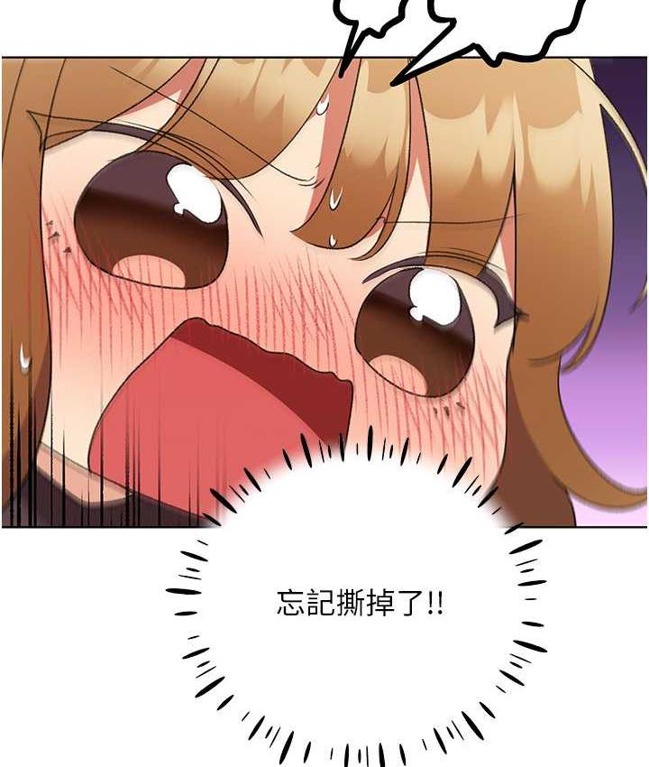 第44话-免费小穴使用券♥ - 第69.jpg页