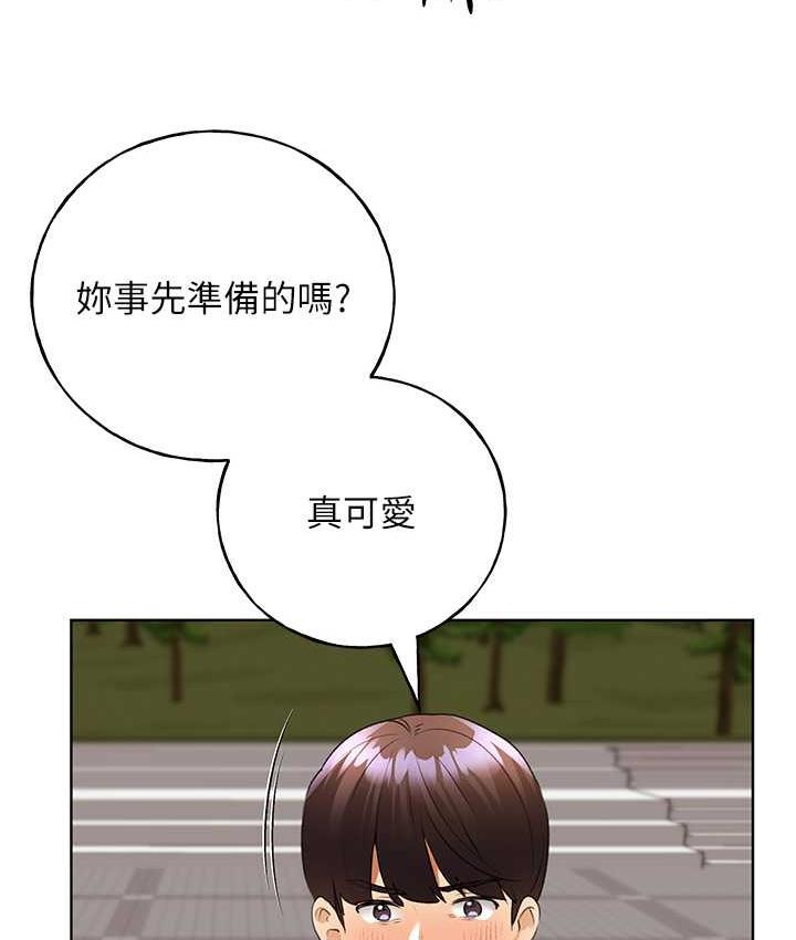 第44话-免费小穴使用券♥ - 第70.jpg页