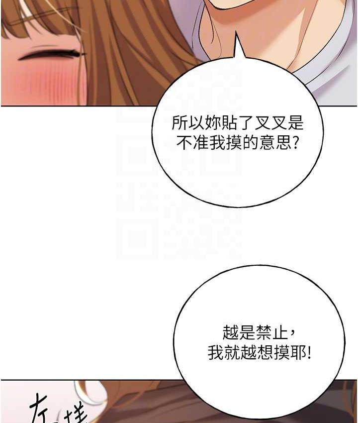 第44话-免费小穴使用券♥ - 第75.jpg页
