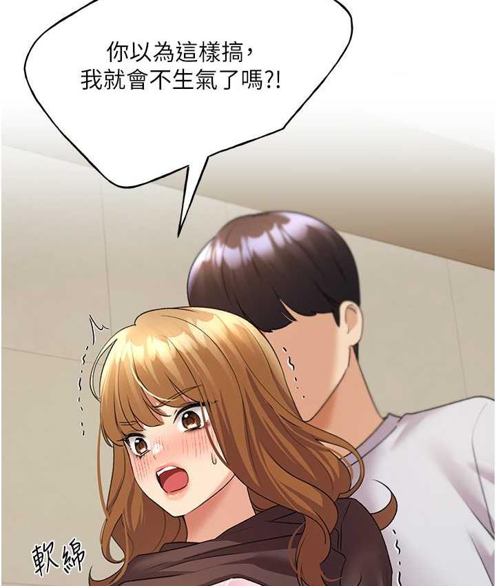 第44话-免费小穴使用券♥ - 第77.jpg页