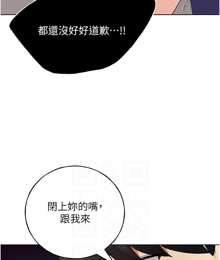 第44话-免费小穴使用券♥ - 第79.jpg页