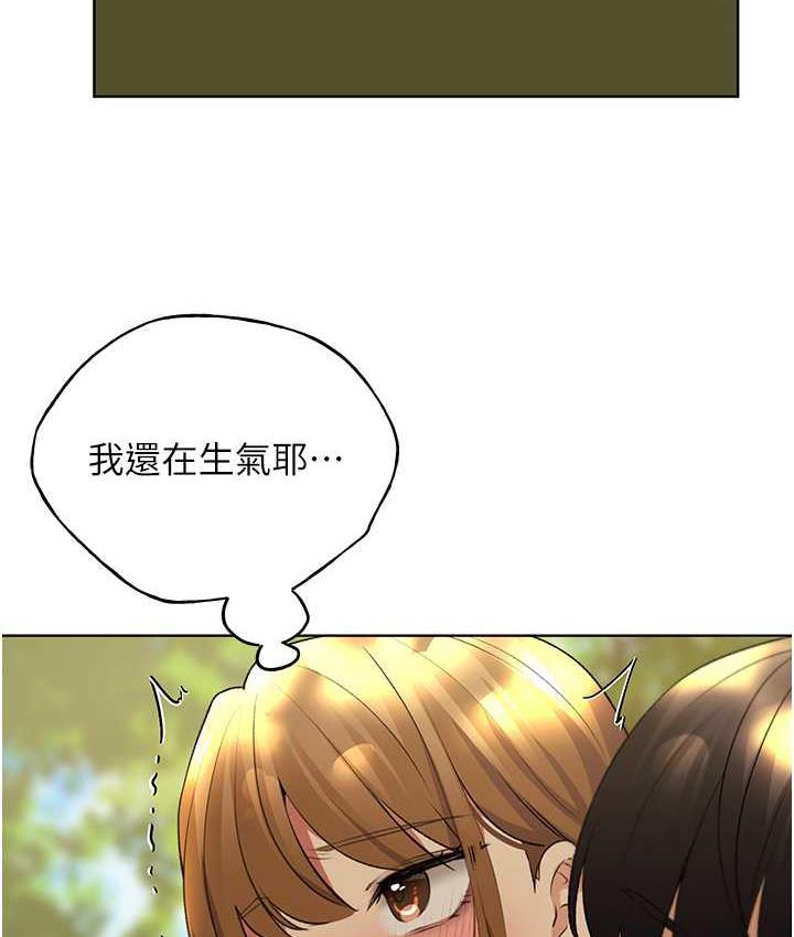 第44话-免费小穴使用券♥ - 第85.jpg页