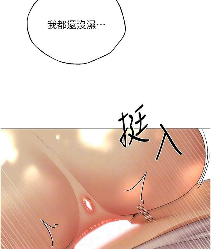 第44话-免费小穴使用券♥ - 第92.jpg页