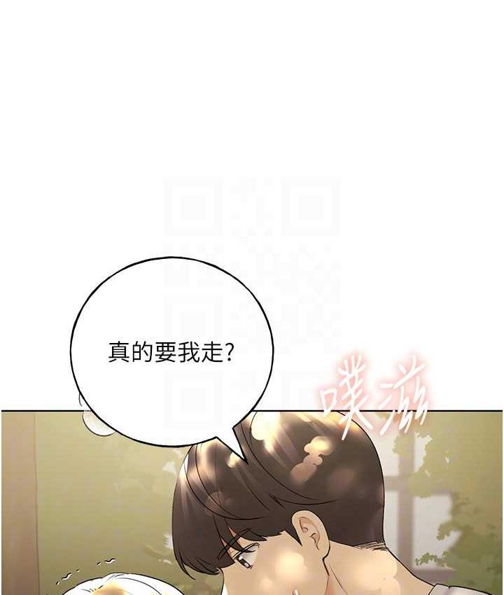 第44话-免费小穴使用券♥ - 第97.jpg页