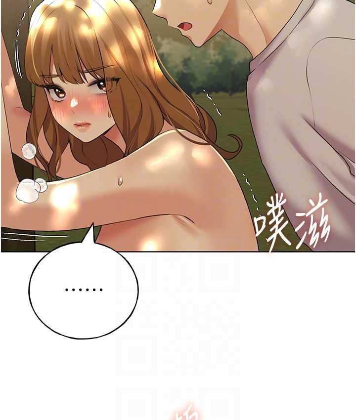 第44话-免费小穴使用券♥ - 第98.jpg页