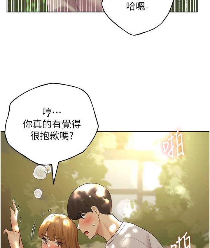第44话-免费小穴使用券♥ - 第103.jpg页