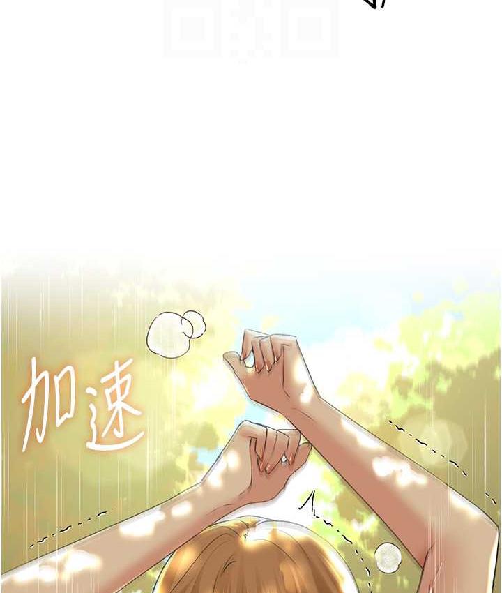 第44话-免费小穴使用券♥ - 第106.jpg页