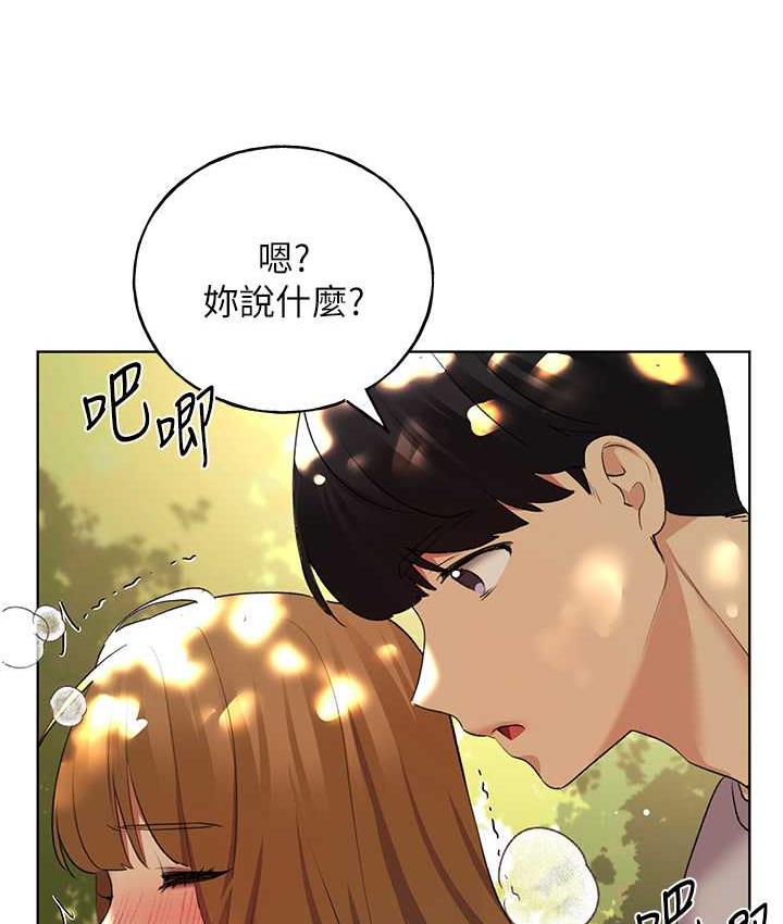 第44话-免费小穴使用券♥ - 第111.jpg页
