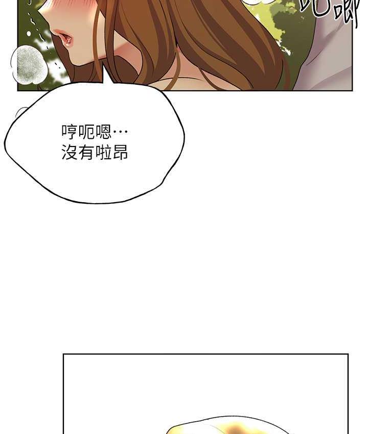 第44话-免费小穴使用券♥ - 第112.jpg页