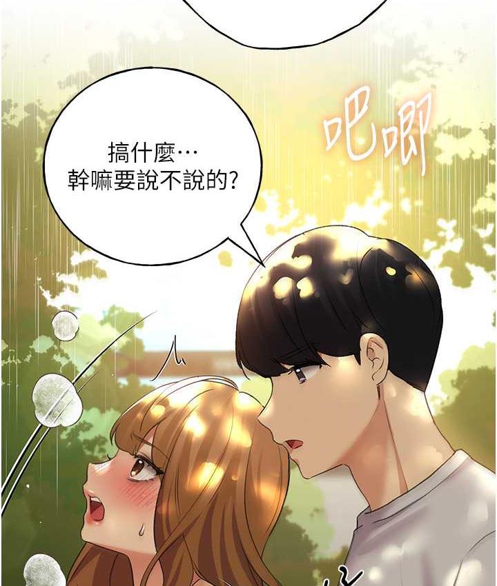 第44话-免费小穴使用券♥ - 第114.jpg页