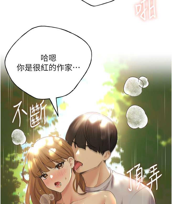 第44话-免费小穴使用券♥ - 第118.jpg页