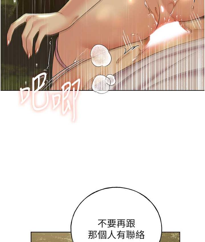 第44话-免费小穴使用券♥ - 第126.jpg页