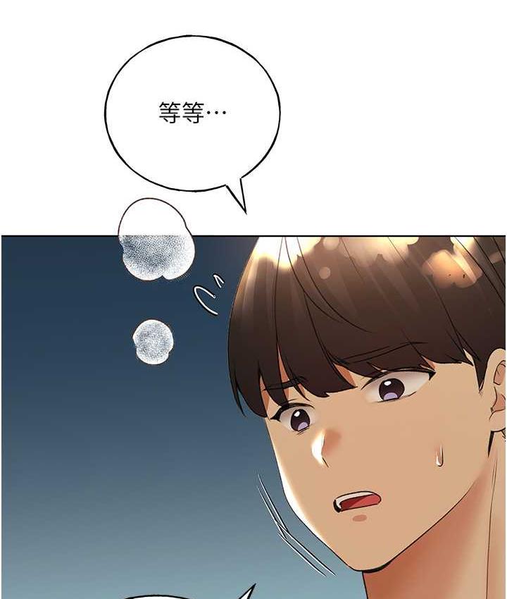 第44话-免费小穴使用券♥ - 第128.jpg页