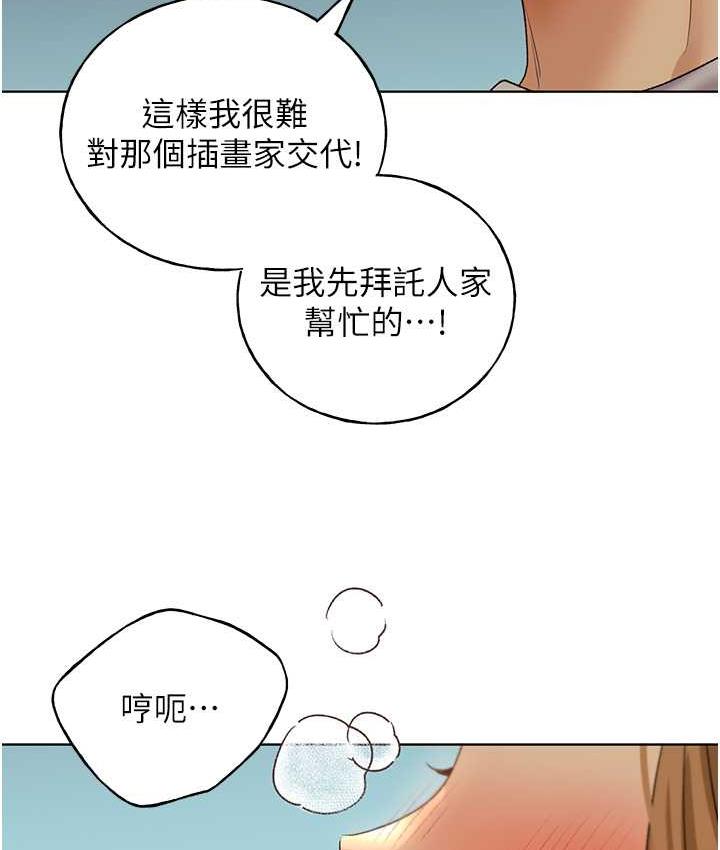 第44话-免费小穴使用券♥ - 第129.jpg页