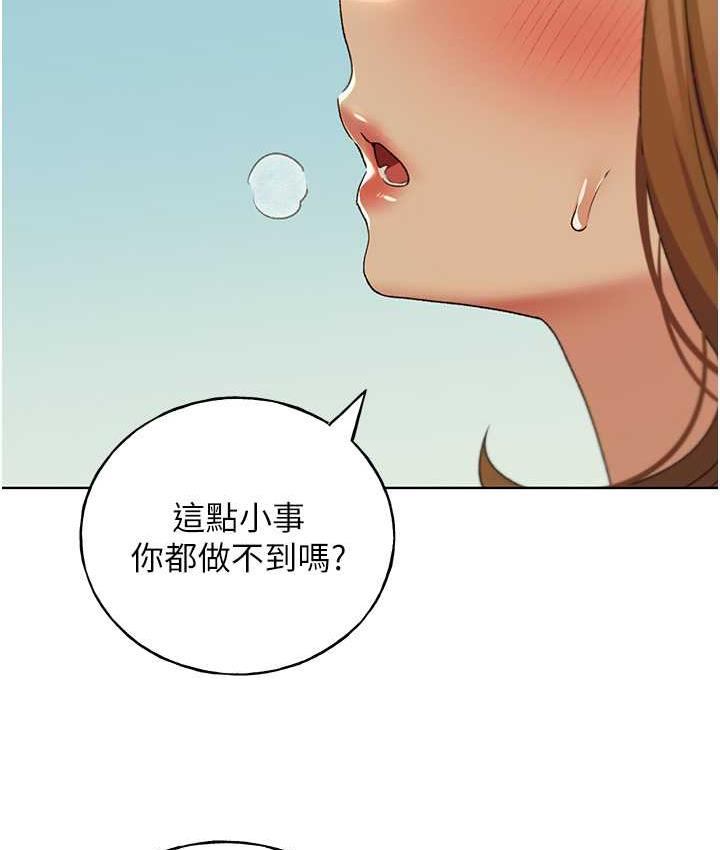 第44话-免费小穴使用券♥ - 第130.jpg页