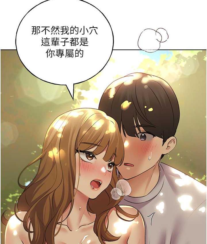 第44话-免费小穴使用券♥ - 第131.jpg页