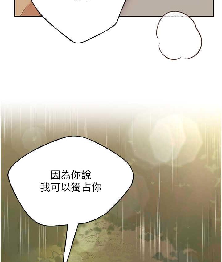 第44话-免费小穴使用券♥ - 第134.jpg页