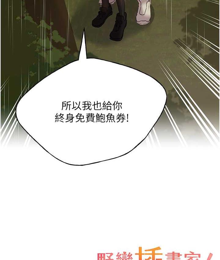 第44话-免费小穴使用券♥ - 第136.jpg页