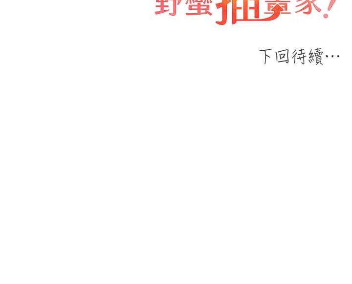 第44话-免费小穴使用券♥ - 第137.jpg页