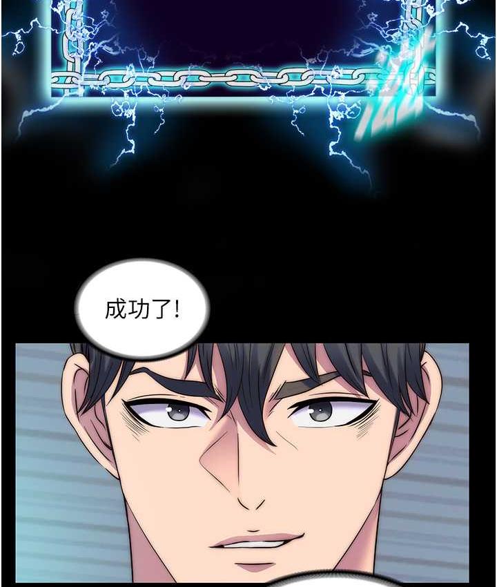 第42话-前妻凌虐计画 - 第4.jpg页