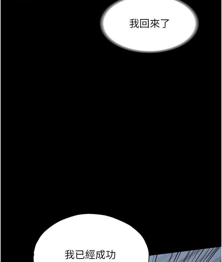 第42话-前妻凌虐计画 - 第5.jpg页