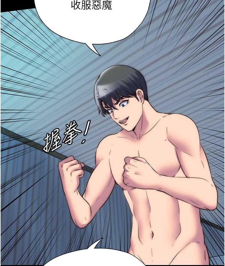 第42话-前妻凌虐计画 - 第6.jpg页