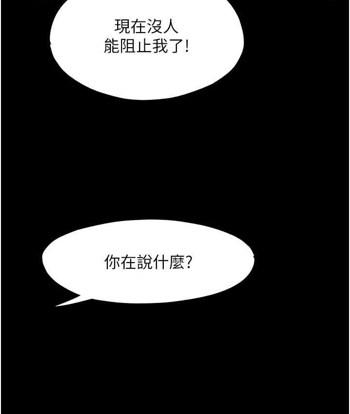 第42话-前妻凌虐计画 - 第7.jpg页