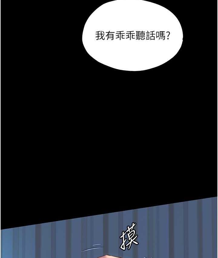 第42话-前妻凌虐计画 - 第12.jpg页
