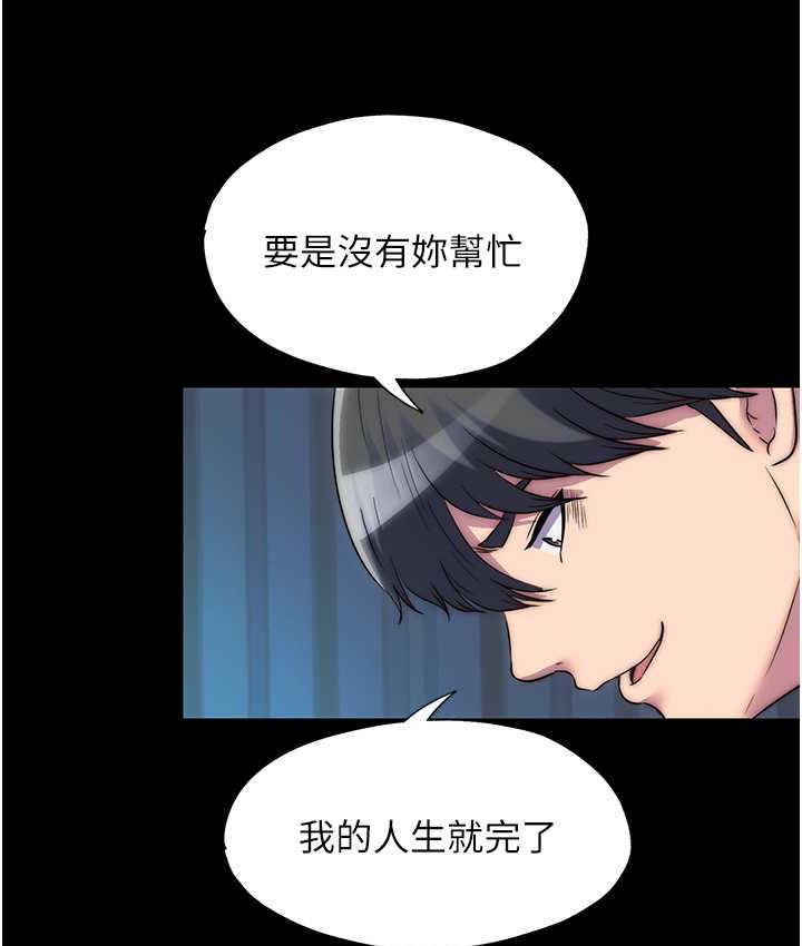 第42话-前妻凌虐计画 - 第16.jpg页