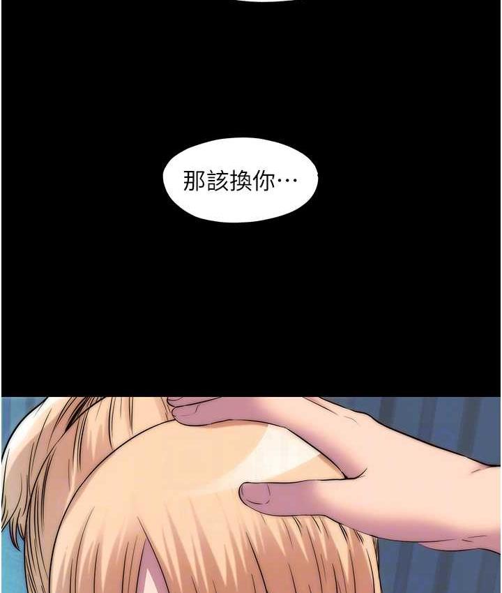 第42话-前妻凌虐计画 - 第17.jpg页