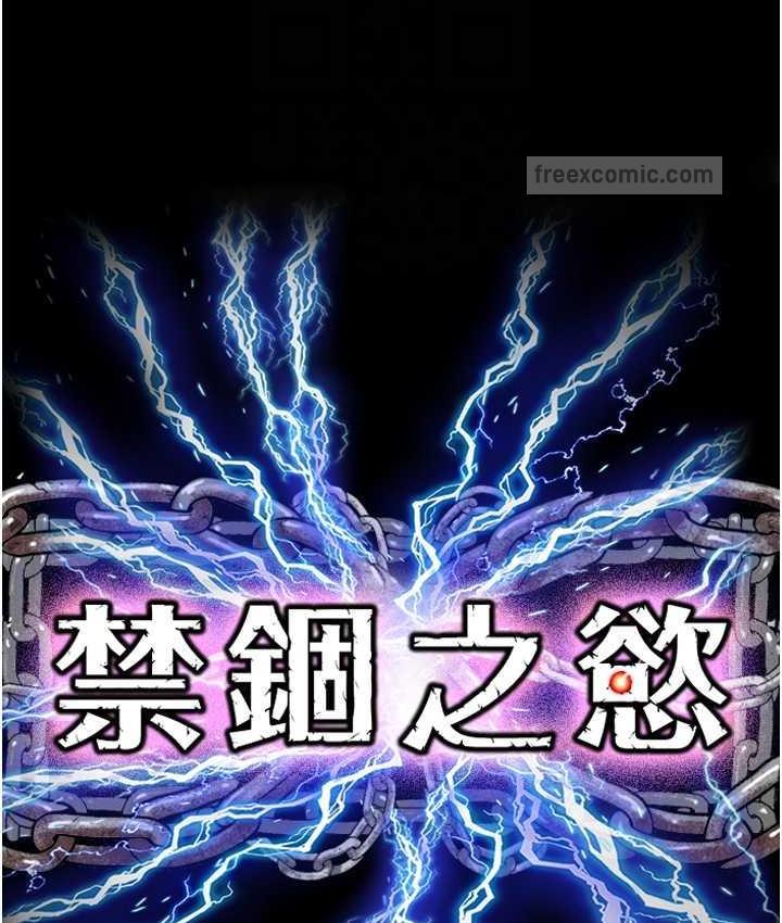 第42话-前妻凌虐计画 - 第20.jpg页