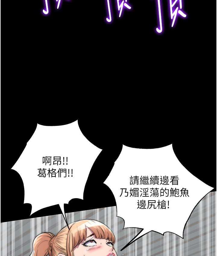 第42话-前妻凌虐计画 - 第26.jpg页