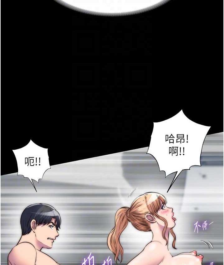 第42话-前妻凌虐计画 - 第29.jpg页