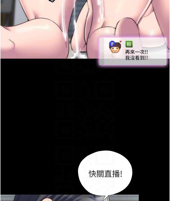 第42话-前妻凌虐计画 - 第42.jpg页