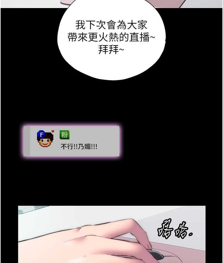 第42话-前妻凌虐计画 - 第45.jpg页
