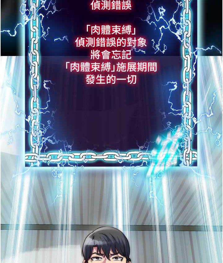 第42话-前妻凌虐计画 - 第47.jpg页