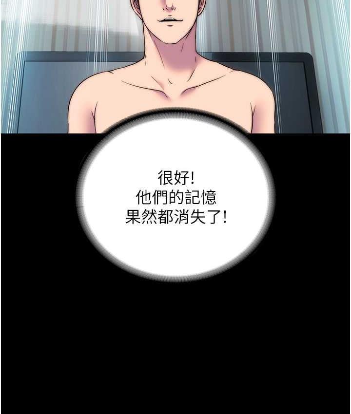 第42话-前妻凌虐计画 - 第48.jpg页