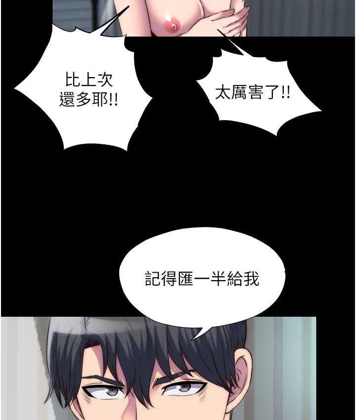 第42话-前妻凌虐计画 - 第51.jpg页