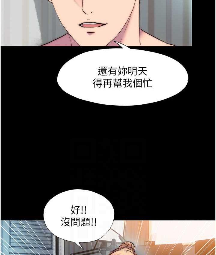 第42话-前妻凌虐计画 - 第52.jpg页